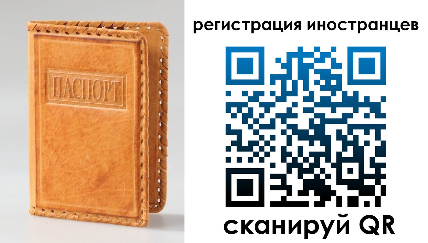 прописка поиск в Красногорске