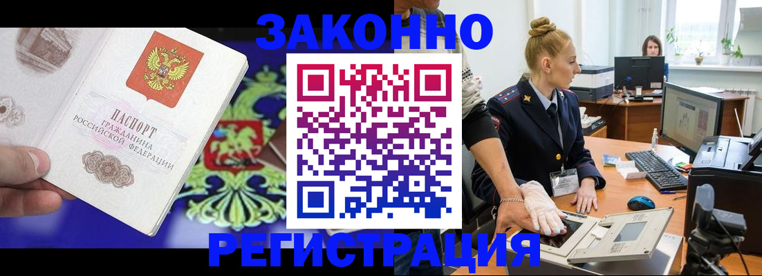 временная регистрация адрес в Красногорске