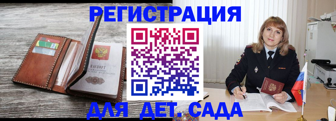 временная регистрация госуслуги в Красногорске